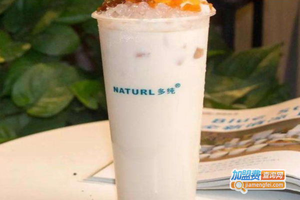 NATURL多纯加盟费