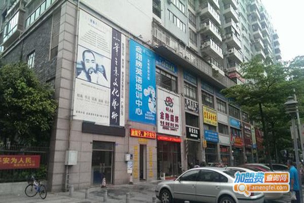 金翅膀英语培训加盟