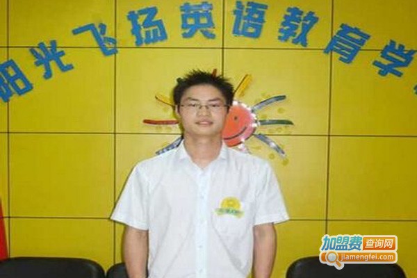 阳光飞扬幼儿园加盟