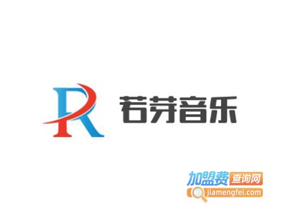 若芽音乐加盟费