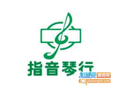 指音琴行加盟费