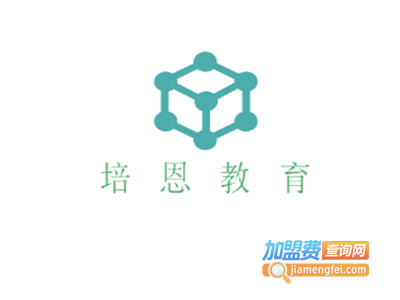 培恩教育加盟费