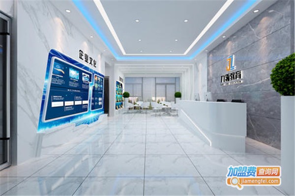 九智教育加盟费