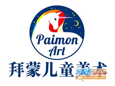 拜蒙少儿美术加盟