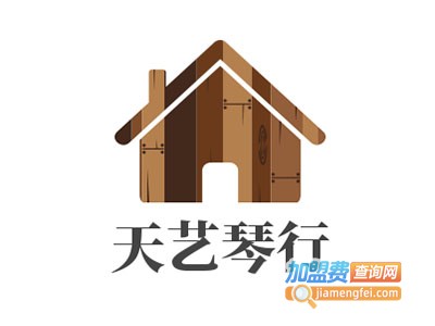 天艺琴行加盟费