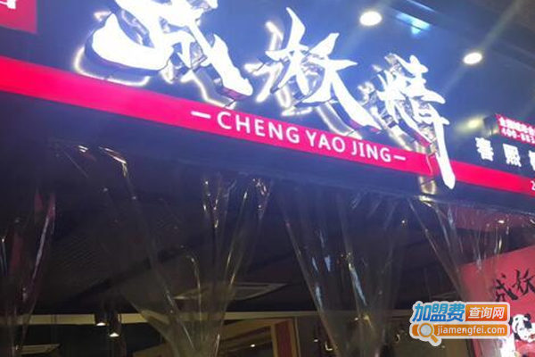 成妖精串串香加盟