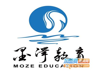 墨泽教育加盟费