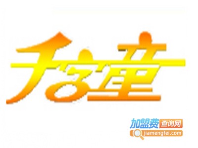 千字童教育加盟费