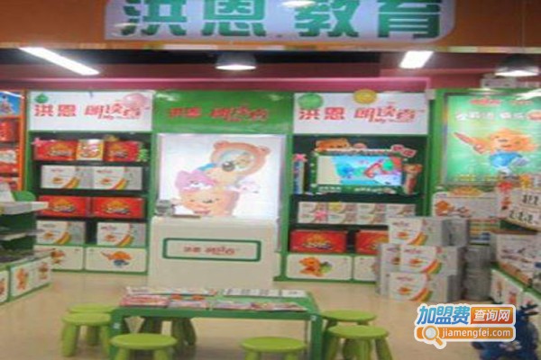 洪恩在线教育加盟