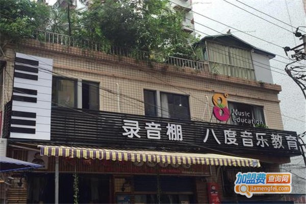 八度音乐教育加盟费