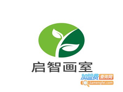 启智画室加盟费