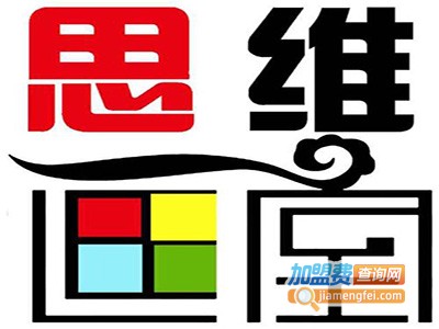 四维画室加盟费