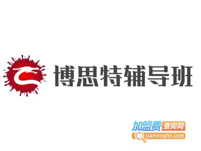 博思特辅导班加盟