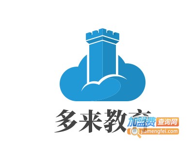 多来教育加盟