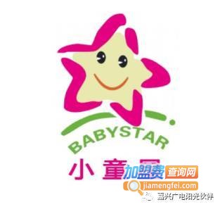 小童星艺术培训中心