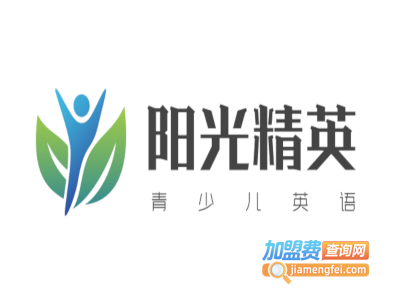 阳光精英青少儿英语