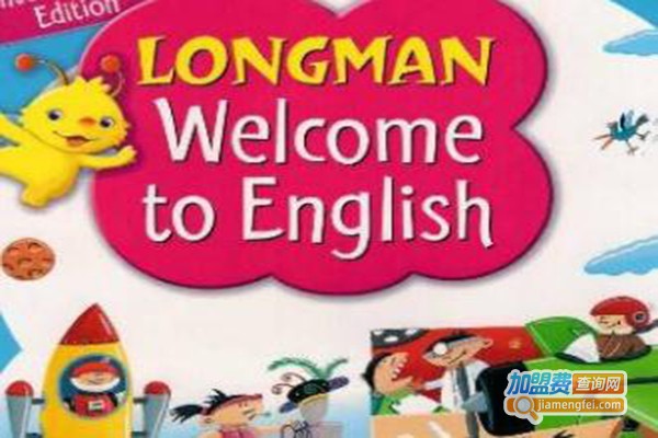 i朗文英语教育加盟