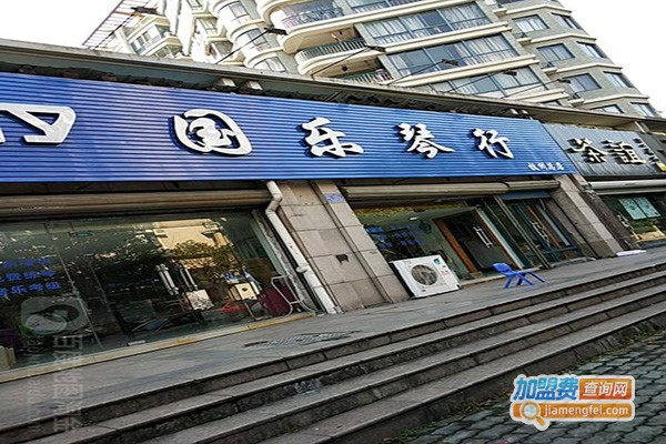 国乐琴行加盟门店