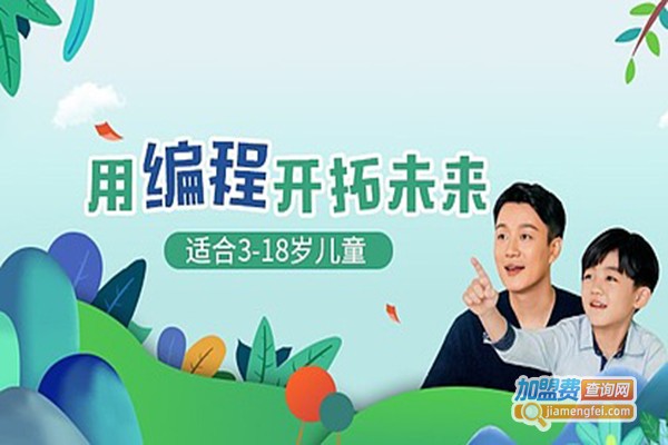 立乐少儿编程教育