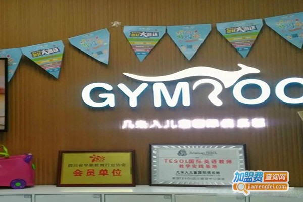 几米入儿童国际俱乐部