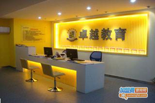 卓越文化艺术培训中心加盟门店