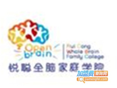 锐聪全脑家庭学院加盟费