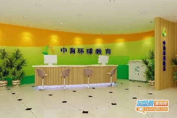 育新辅导中心