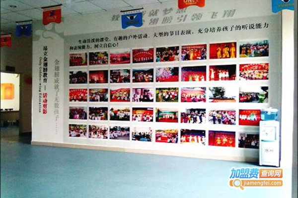 金翅膀英语培训加盟