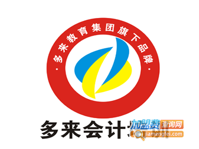 多来会计加盟费