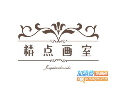 精点画室加盟费