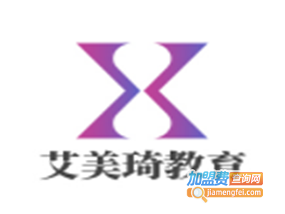 艾美琦教育加盟