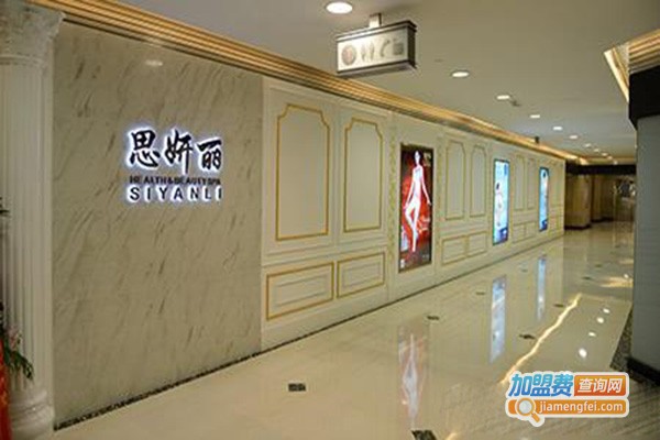 思妍丽职业培训加盟门店