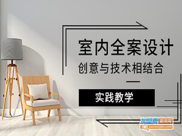 天琥设计培训加盟费