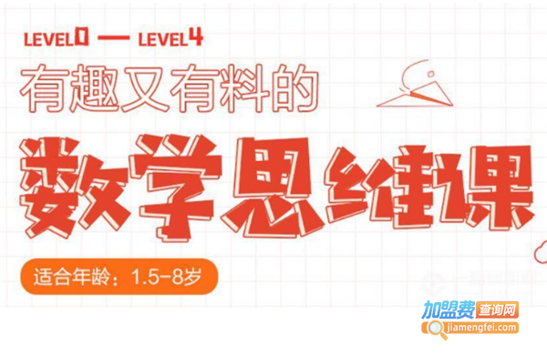 新升力启蒙教育加盟费