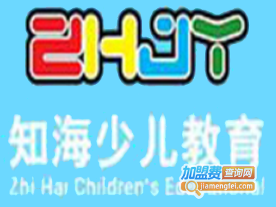 知海少儿教育