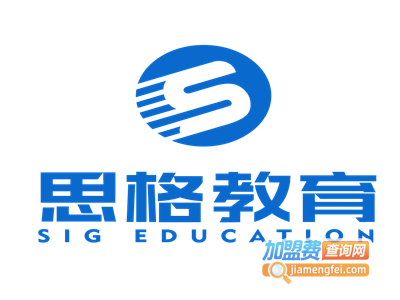 思格教育加盟