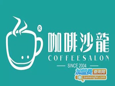allabout奥乐芭咖啡沙龙加盟费