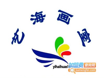 艺海画室加盟费