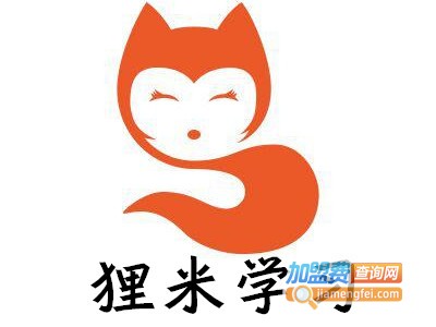 狸米学习加盟费