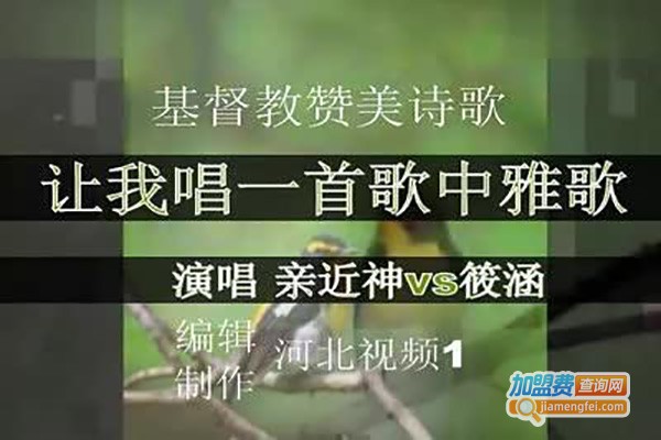 雅歌音乐加盟费