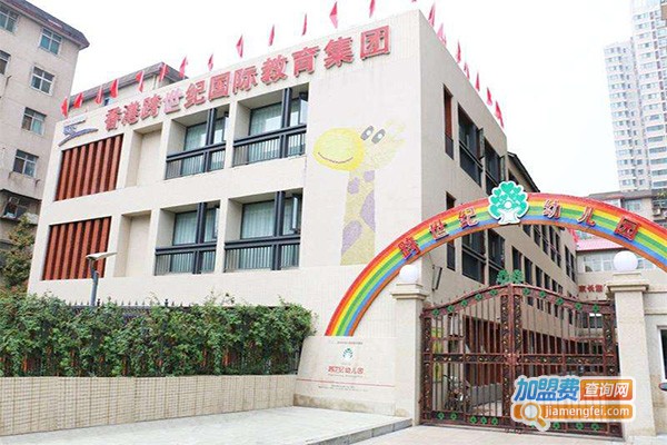 跨世纪幼稚园加盟门店