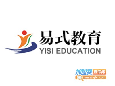 易式教育加盟费