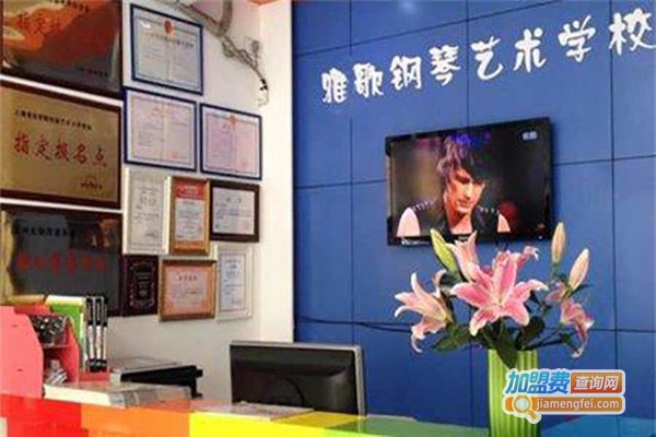 雅歌音乐加盟费