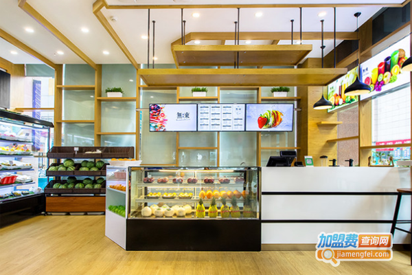 鲜果无束加盟费