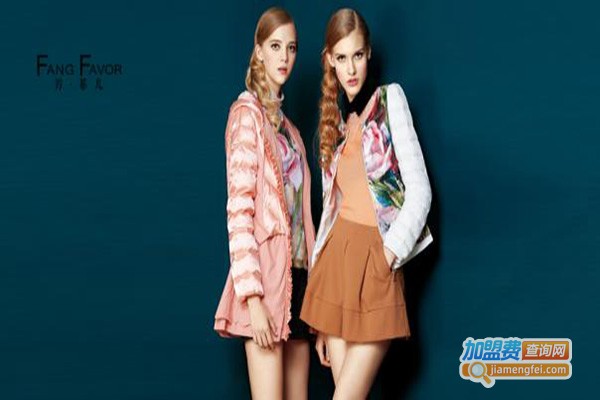 芳菲儿服饰加盟