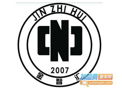 金智汇教育加盟费