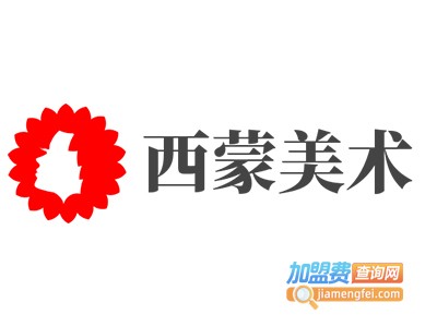 西蒙美术加盟费