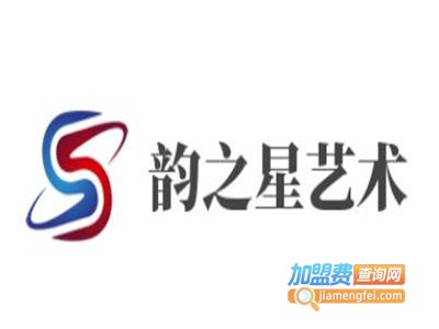 韵之星艺术加盟费