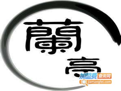 兰亭书法教育加盟费