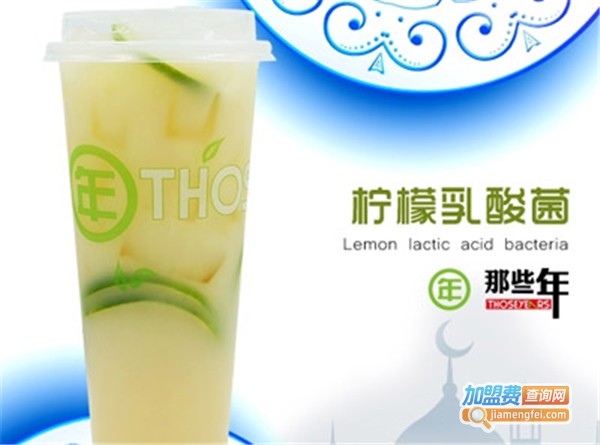 那些年茶饮加盟费